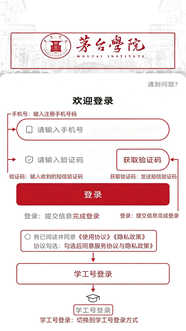 ��éԺ(ę́ѧԺ)�ٷ��ǻ�У԰app