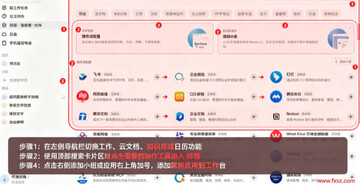 豆包工作Mac版 AI智能体办公桌面客户端 豆包工作Mac版 AI智能体办公桌面客户端