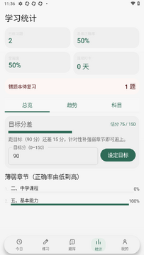 综合教资备考平台app安卓免费版 综合教资备考平台app安卓免费版
