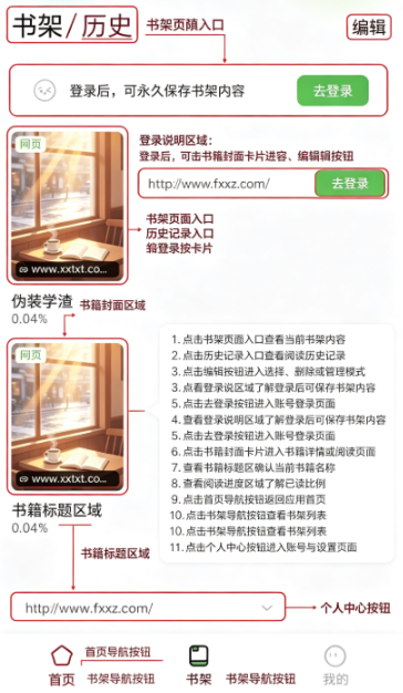 ����С˵app���������ذ�װ
