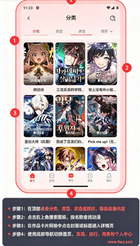 萌猫漫画官方下载正版安卓版 萌猫漫画官方下载正版安卓版