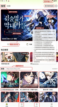 萌猫漫画(萌喵漫画)下载手机版安装包 萌猫漫画(萌喵漫画)下载手机版安装包