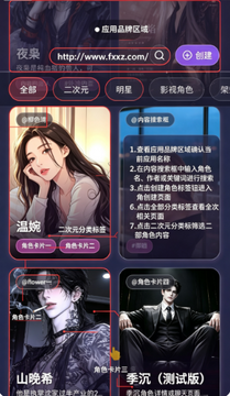 黏豆包ai梦女聊天官方版手机版 黏豆包ai梦女聊天官方版手机版