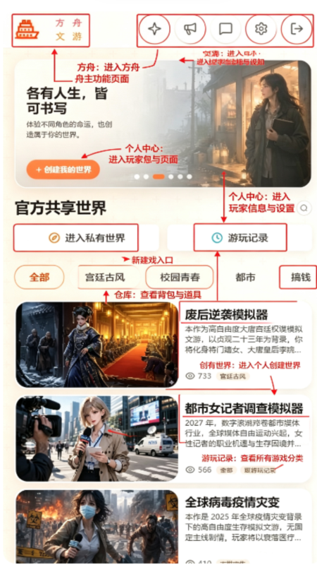 方舟文游创作平台app官方版 方舟文游创作平台app官方版