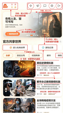 方舟文游创作平台app官方版 方舟文游创作平台app官方版
