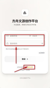 方舟文游创作平台app官方版 方舟文游创作平台app官方版
