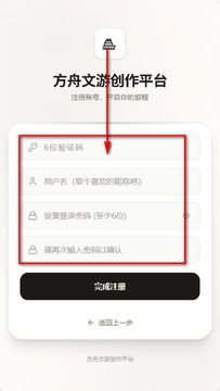 方舟文游创作平台app官方版 方舟文游创作平台app官方版