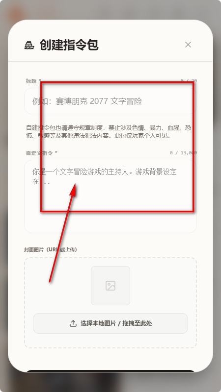 方舟文游创作平台app官方版 方舟文游创作平台app官方版