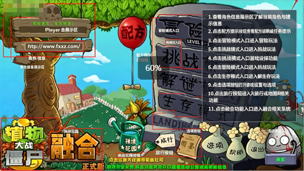 植物大战僵尸融合版二创版下载安装 植物大战僵尸融合版二创版下载安装