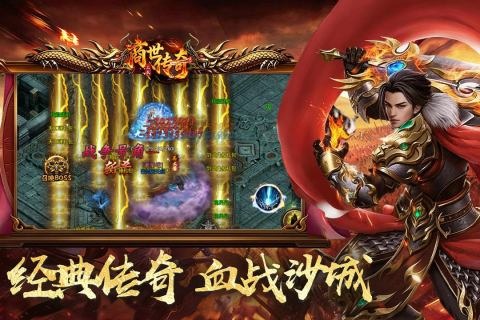 商世传奇1.80神器单职业版 商世传奇1.80神器单职业版