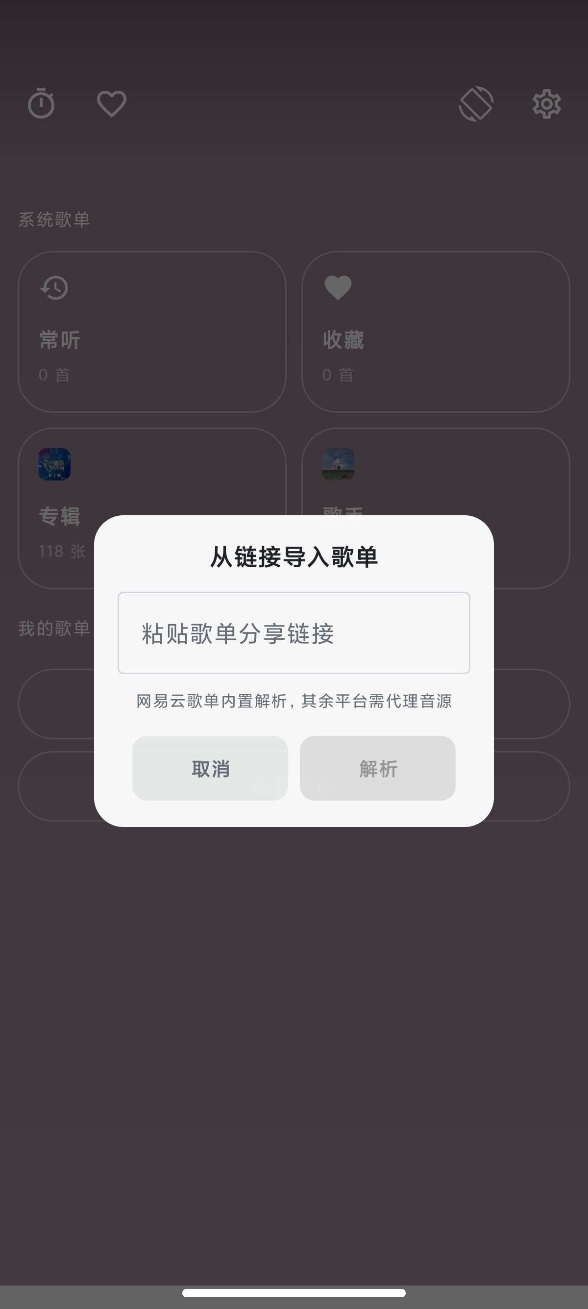 忆潮音乐安卓官方正版 忆潮音乐安卓官方正版