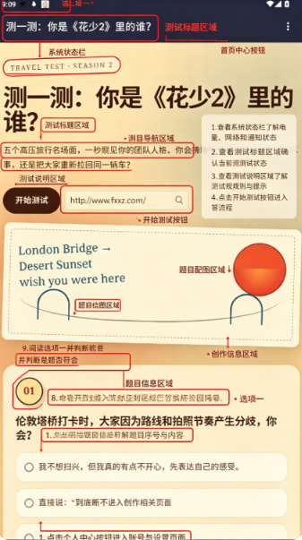 花少2人格测试(附链接)免费版 花少2人格测试(附链接)免费版