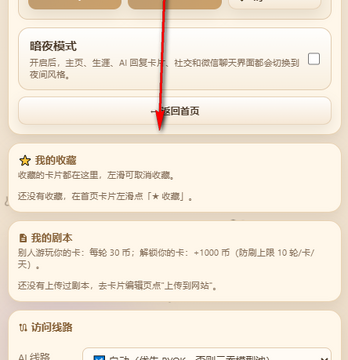云吞吞文游截图
