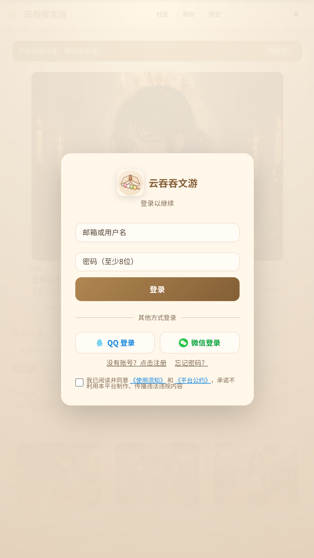 云吞吞文游软件安卓最新版 云吞吞文游软件安卓最新版