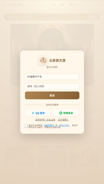 云吞吞文游软件安卓最新版 云吞吞文游软件安卓最新版