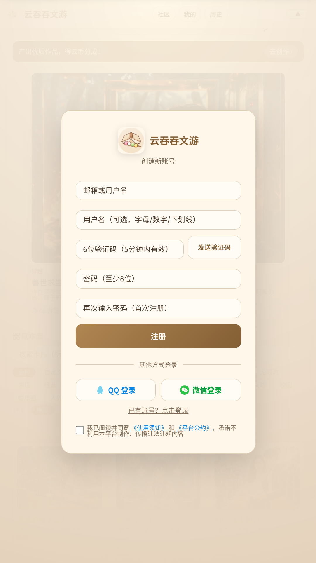 云吞吞文游软件安卓最新版 云吞吞文游软件安卓最新版