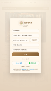 云吞吞文游软件安卓最新版 云吞吞文游软件安卓最新版