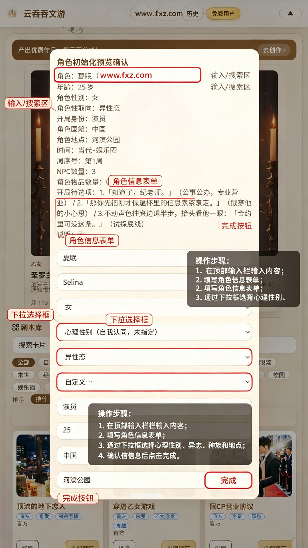 云吞吞文游软件安卓最新版 云吞吞文游软件安卓最新版