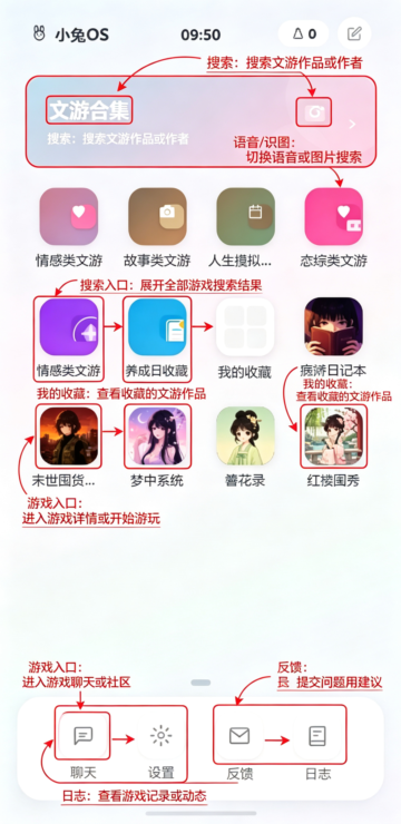 小兔文游世界ai软件免费版 小兔文游世界ai软件免费版