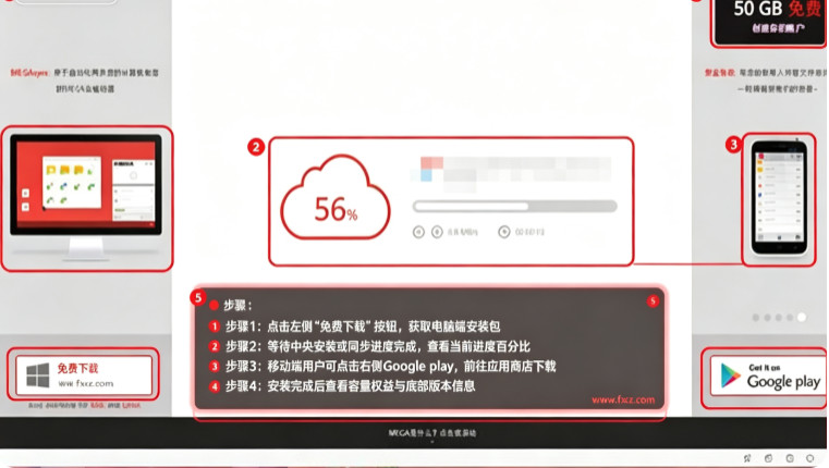 MEGA网盘Mac版 加密云盘客户端 MEGA网盘Mac版 加密云盘客户端