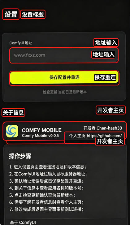 comfyui中文版官方正版 comfyui中文版官方正版
