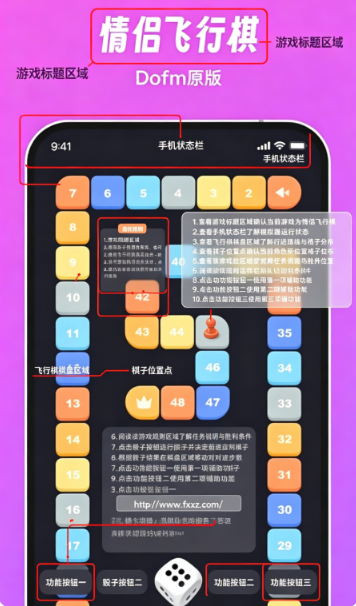 羞耻版飞行棋(dofm)双人模式最新版手机版 羞耻版飞行棋(dofm)双人模式最新版手机版