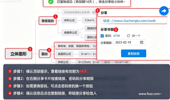 迅捷思维导图Mac版 脑图制作工具 迅捷思维导图Mac版 脑图制作工具