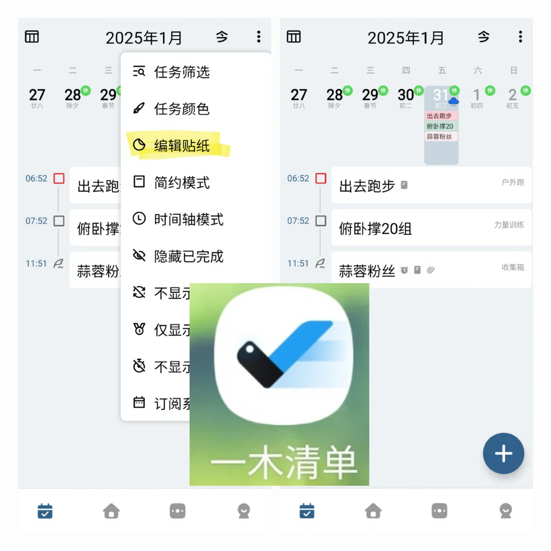一木清单(YimuTodo)官方正版免费版 一木清单(YimuTodo)官方正版免费版