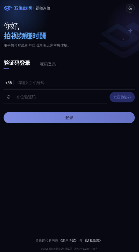 五维数据app官方下载安装最新版 五维数据app官方下载安装最新版