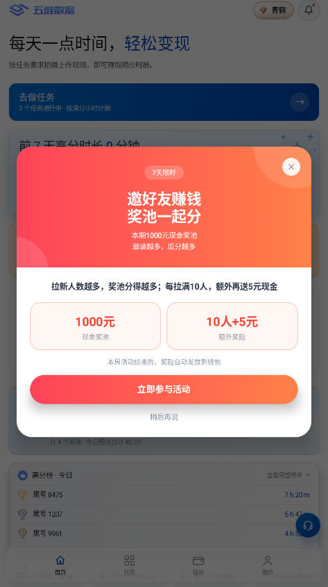 五维数据app官方下载安装最新版 五维数据app官方下载安装最新版