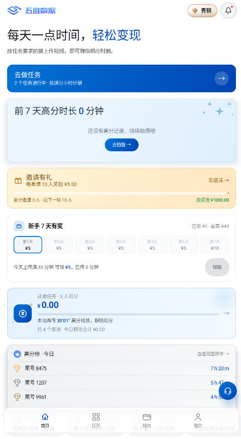 五维数据app官方下载安装最新版 五维数据app官方下载安装最新版