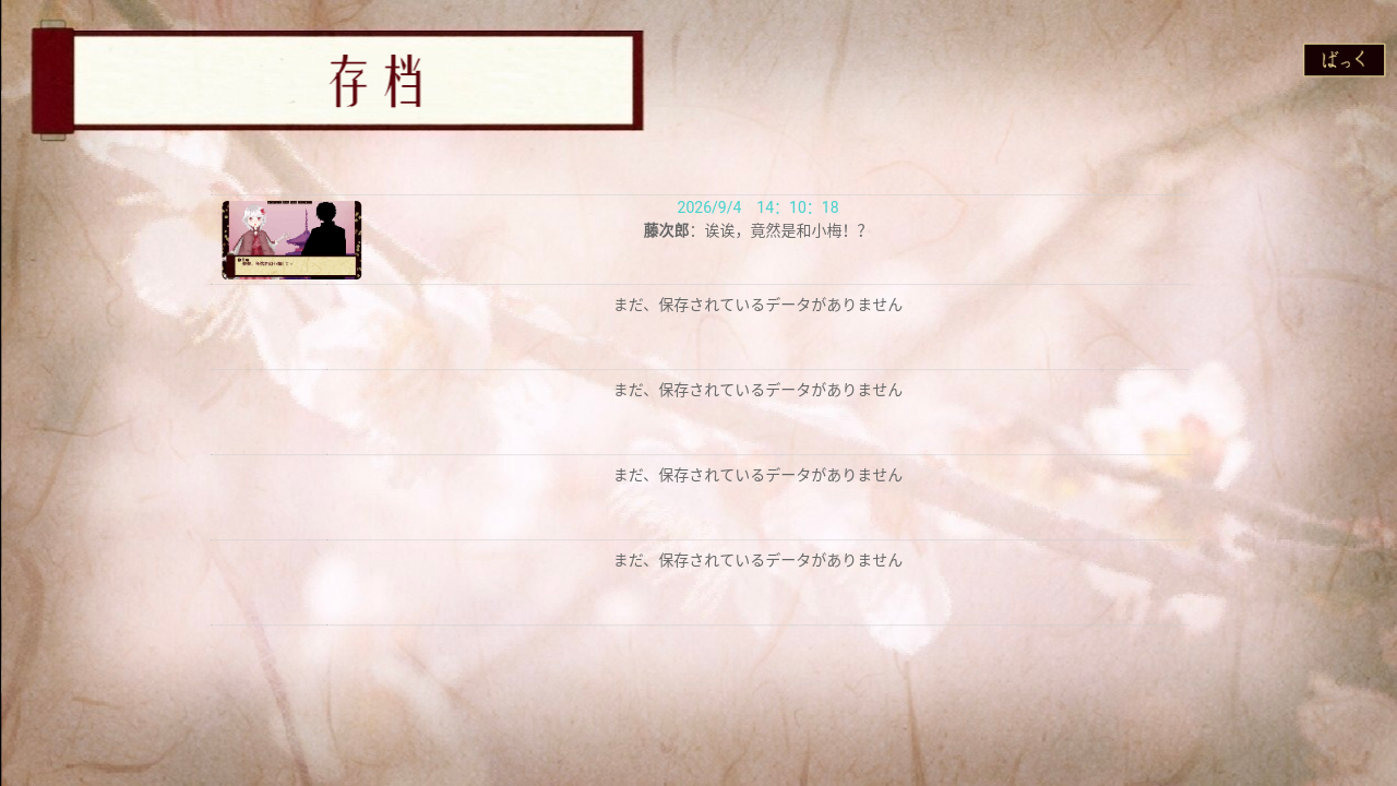 飘梅香游戏安卓中文直装版 飘梅香游戏安卓中文直装版