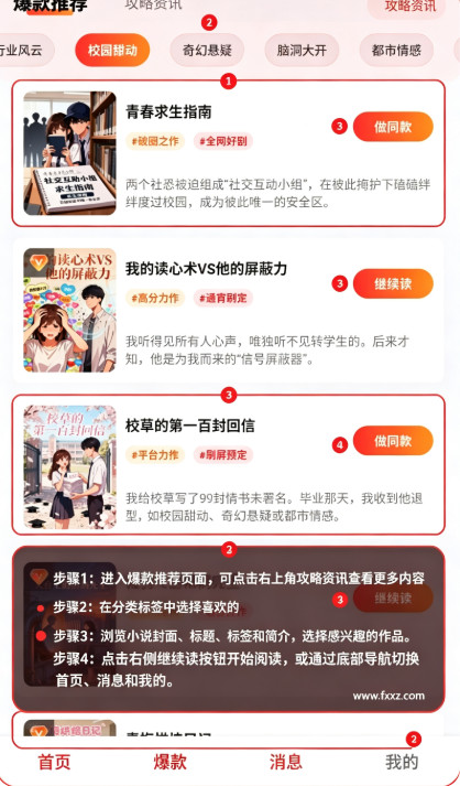金果AI短剧官方版app 金果AI短剧官方版app