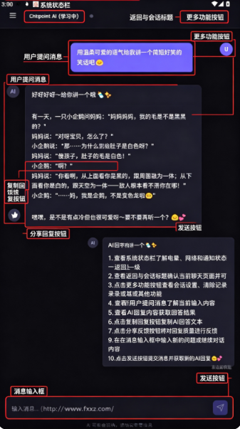 С��ƿAI Chat��׿�氲װ��