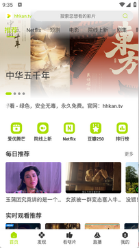 好好看追剧软件 好好看追剧软件