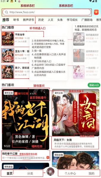 松鼠畅听官方版2026最新版 松鼠畅听官方版2026最新版