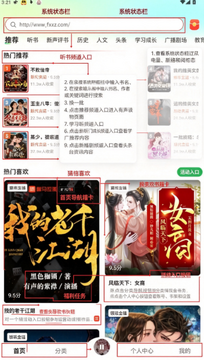 松鼠畅听官方版2026最新版 松鼠畅听官方版2026最新版
