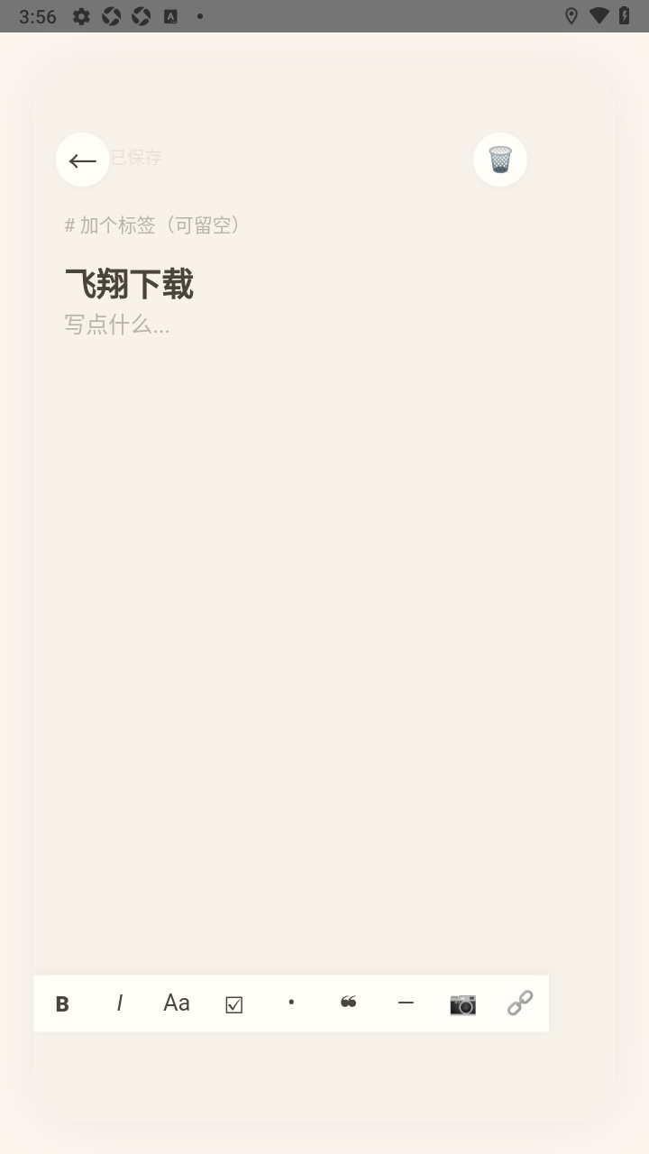 Pocket Notes�����ǩapp��Ѱ�