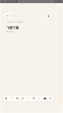 Pocket Notes极简便签app免费版 Pocket Notes极简便签app免费版