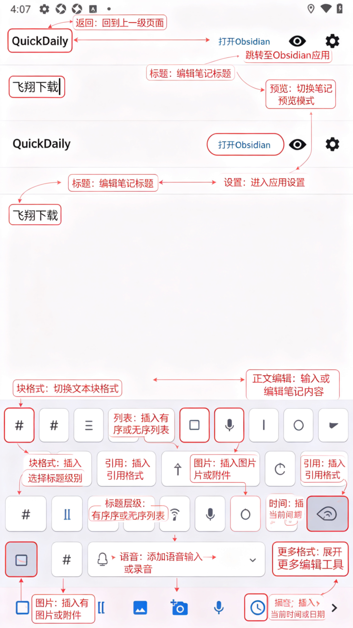 QuickDaily�����ټǹٷ��ֻ���