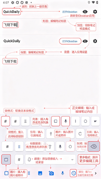 QuickDaily闪念速记官方手机版 QuickDaily闪念速记官方手机版
