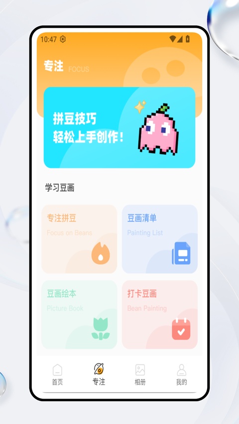 豆画拼豆图纸创作app官方版 豆画拼豆图纸创作app官方版