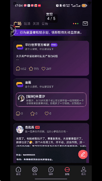 平行世界怎么用?-3