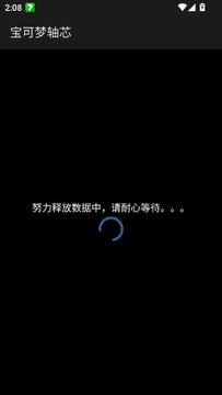 游戏攻略截图1