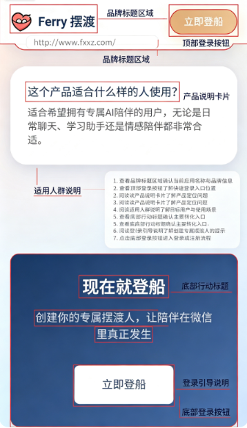 Ferry摆渡ai聊天软件官方版安卓版 Ferry摆渡ai聊天软件官方版安卓版