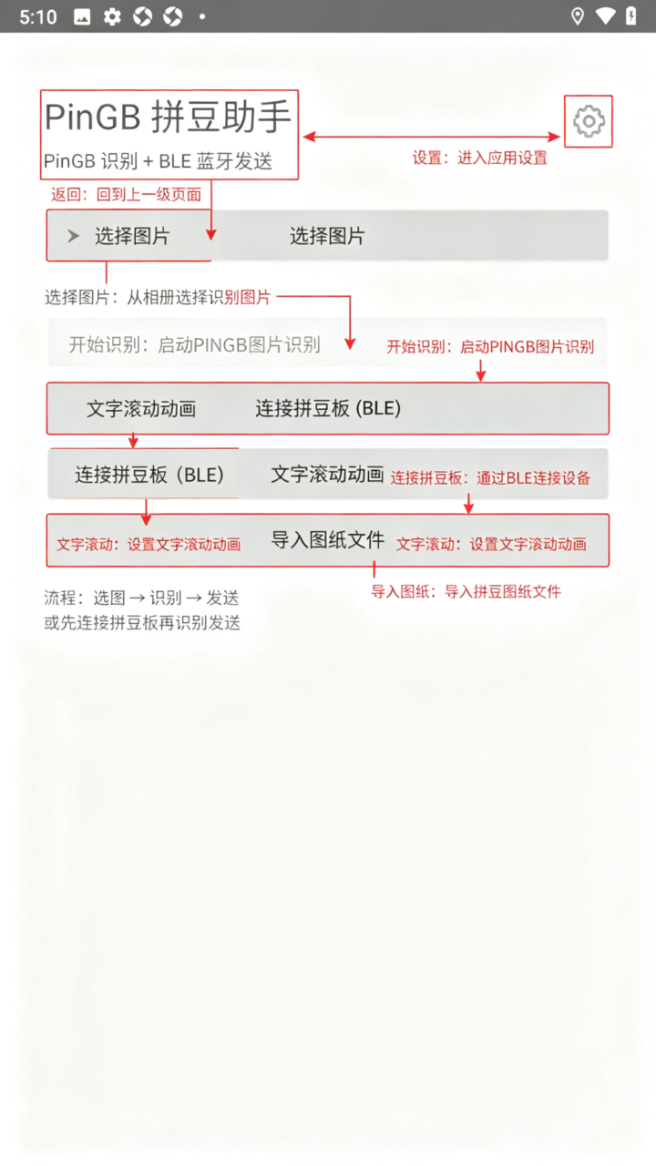 PinGB拼豆助手安卓版app PinGB拼豆助手安卓版app
