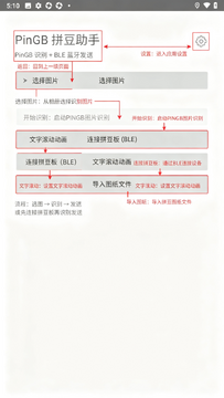 PinGB拼豆助手安卓版app PinGB拼豆助手安卓版app