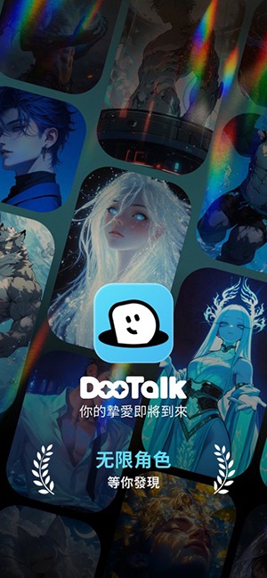 dootalk聊天软件官方版 dootalk聊天软件官方版