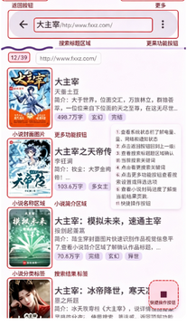 源阅读书源仓库安卓版安装包 源阅读书源仓库安卓版安装包
