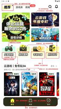 游特卖云游戏app官方正版 游特卖云游戏app官方正版